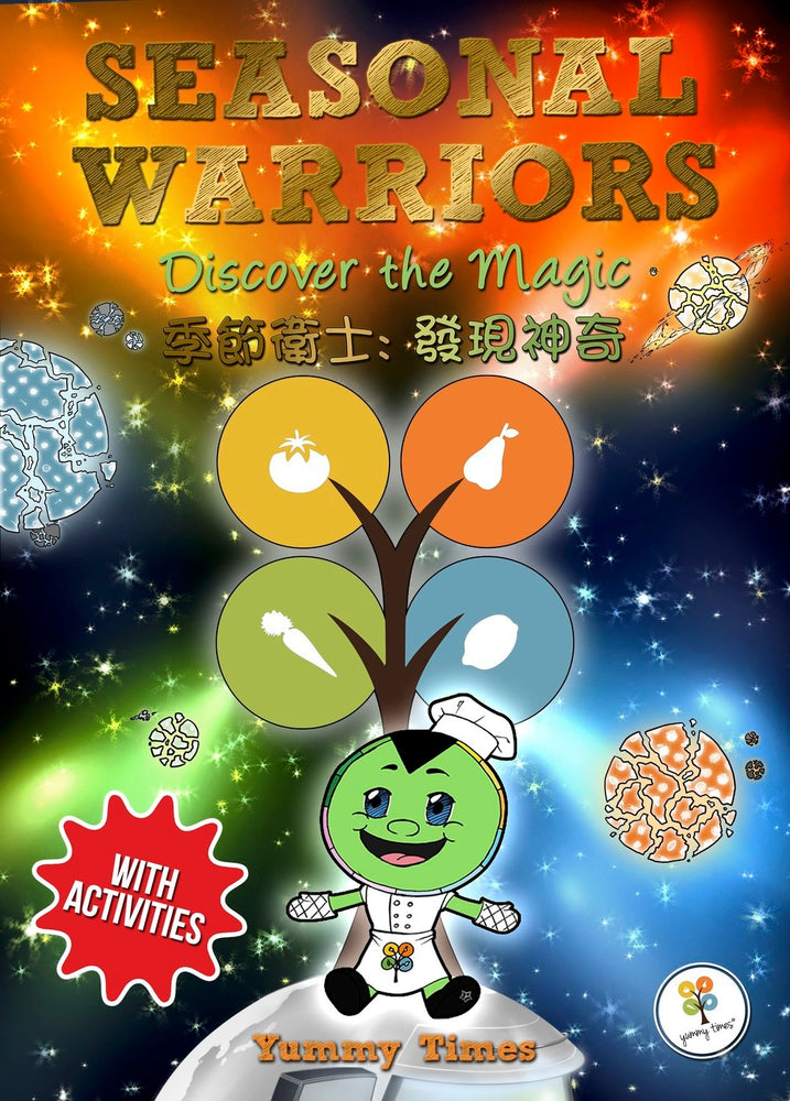 季節衛士: 發現神奇 (Seasonal Warriors: Discover the Magic - Bilingual Edition)